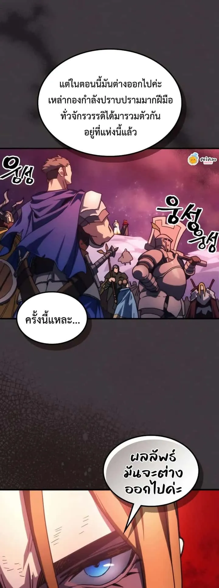 Mr Devourer Please Act Like a Final Boss ทำตัวให้สมกับเป็นมอนสเตอร์บอสหน่อยสิ คุณสวอลโลว์! ตอนที่ 89 หน้า 35