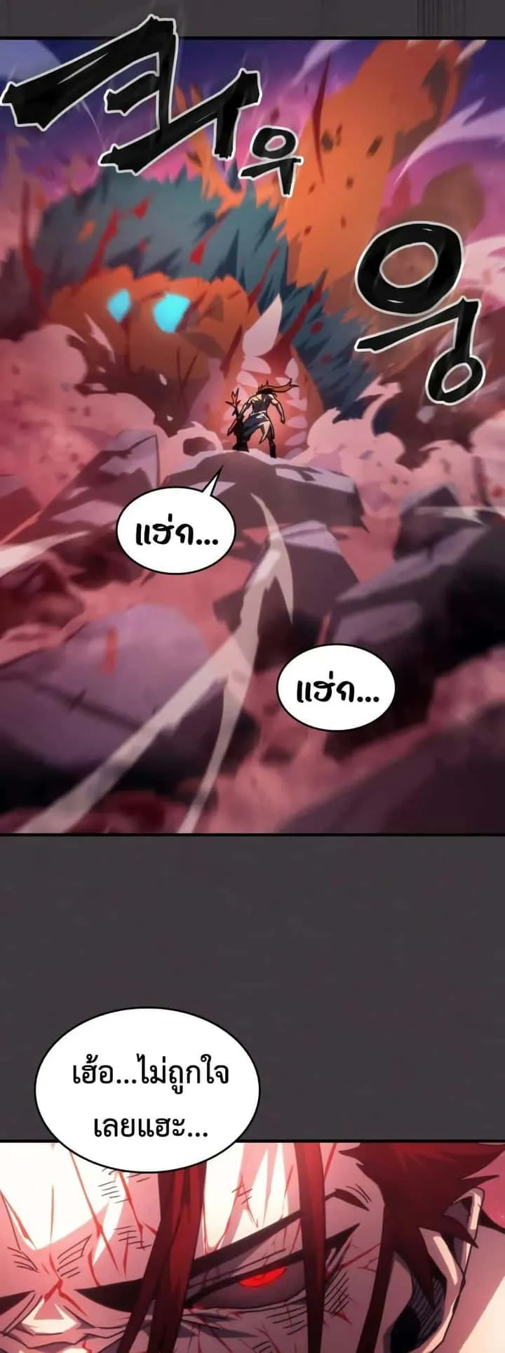 Mr Devourer Please Act Like a Final Boss ทำตัวให้สมกับเป็นมอนสเตอร์บอสหน่อยสิ คุณสวอลโลว์! ตอนที่ 89 หน้า 45
