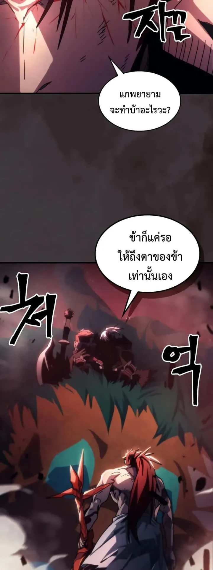 Mr Devourer Please Act Like a Final Boss ทำตัวให้สมกับเป็นมอนสเตอร์บอสหน่อยสิ คุณสวอลโลว์! ตอนที่ 89 หน้า 46