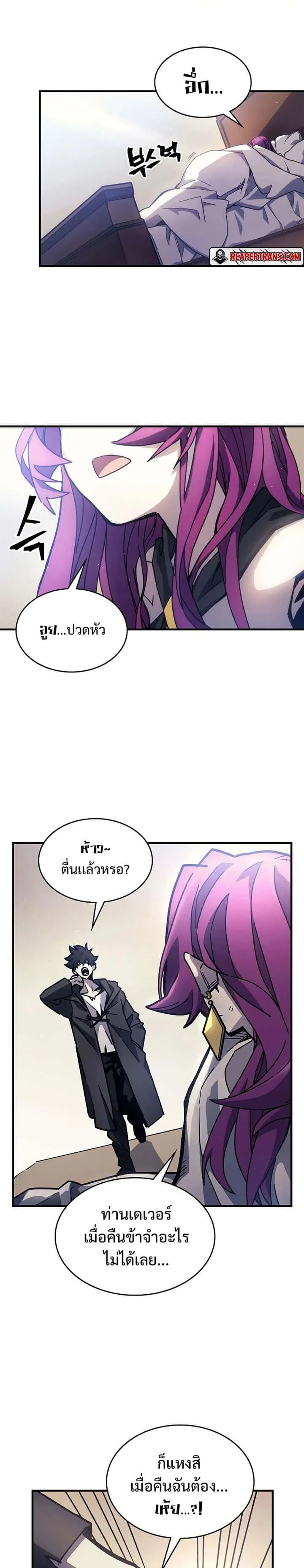 Mr Devourer Please Act Like a Final Boss ทำตัวให้สมกับเป็นมอนสเตอร์บอสหน่อยสิ คุณสวอลโลว์! ตอนที่ 9 หน้า 3