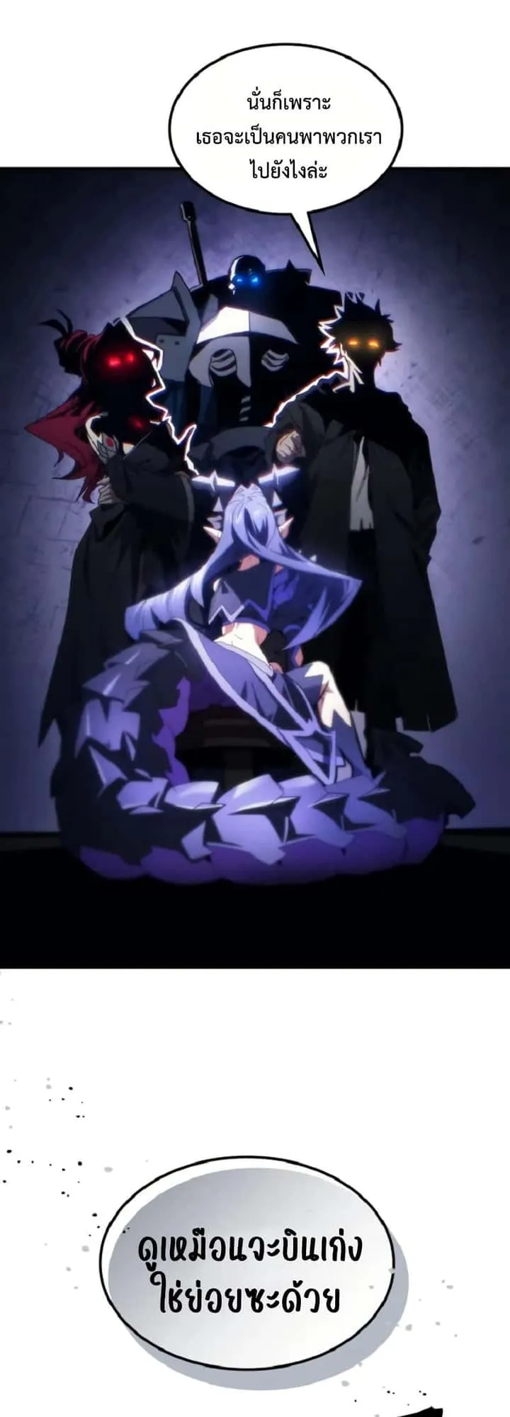 Mr Devourer Please Act Like a Final Boss ทำตัวให้สมกับเป็นมอนสเตอร์บอสหน่อยสิ คุณสวอลโลว์! ตอนที่ 90 หน้า 23