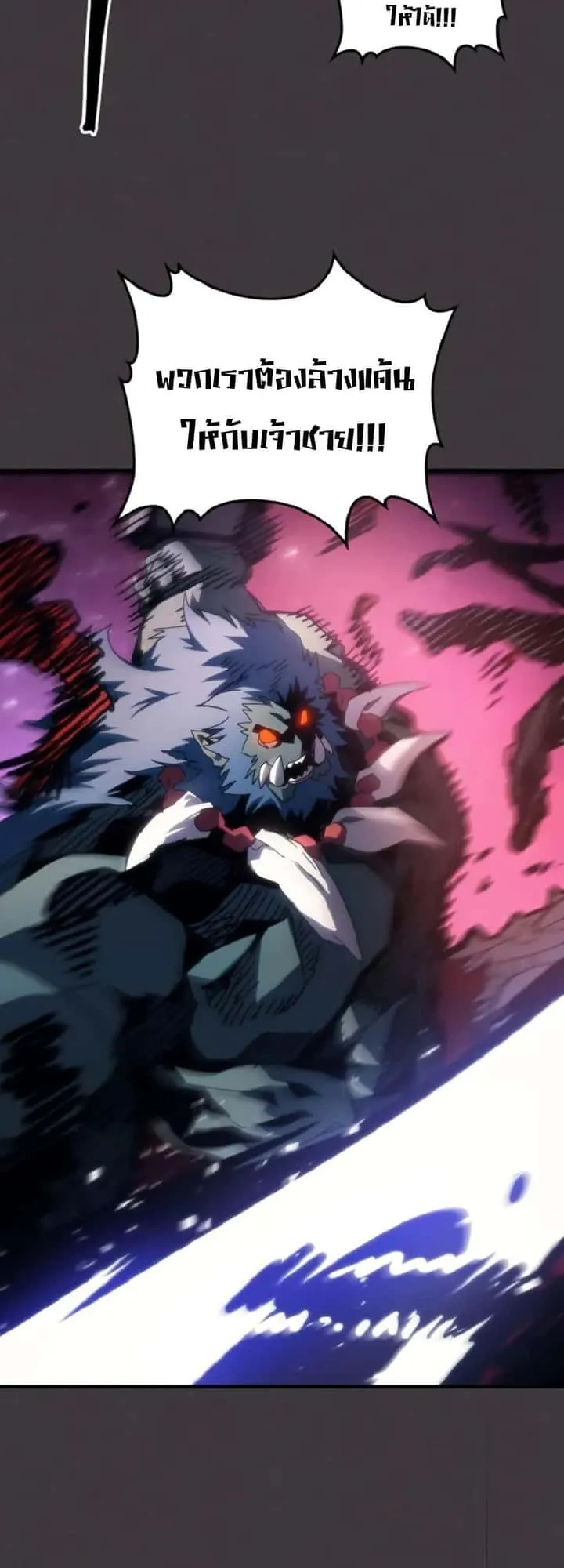 Mr Devourer Please Act Like a Final Boss ทำตัวให้สมกับเป็นมอนสเตอร์บอสหน่อยสิ คุณสวอลโลว์! ตอนที่ 90 หน้า 41