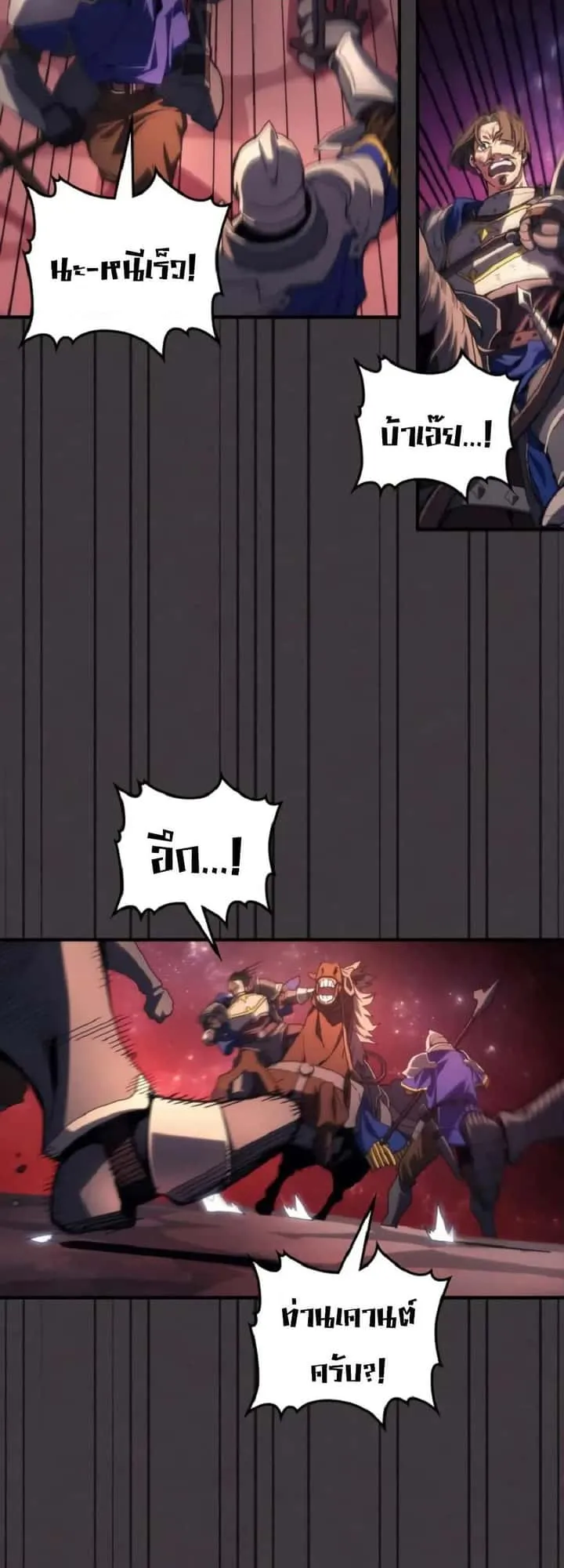 Mr Devourer Please Act Like a Final Boss ทำตัวให้สมกับเป็นมอนสเตอร์บอสหน่อยสิ คุณสวอลโลว์! ตอนที่ 90 หน้า 43