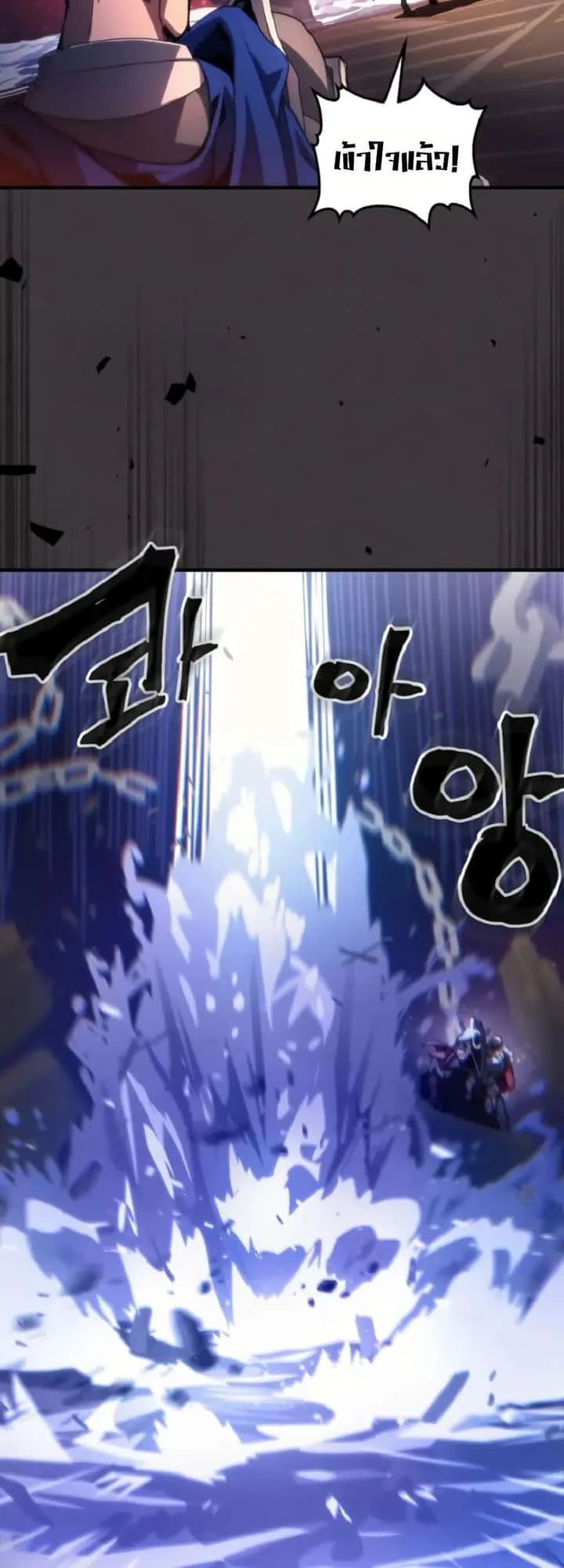 Mr Devourer Please Act Like a Final Boss ทำตัวให้สมกับเป็นมอนสเตอร์บอสหน่อยสิ คุณสวอลโลว์! ตอนที่ 90 หน้า 8