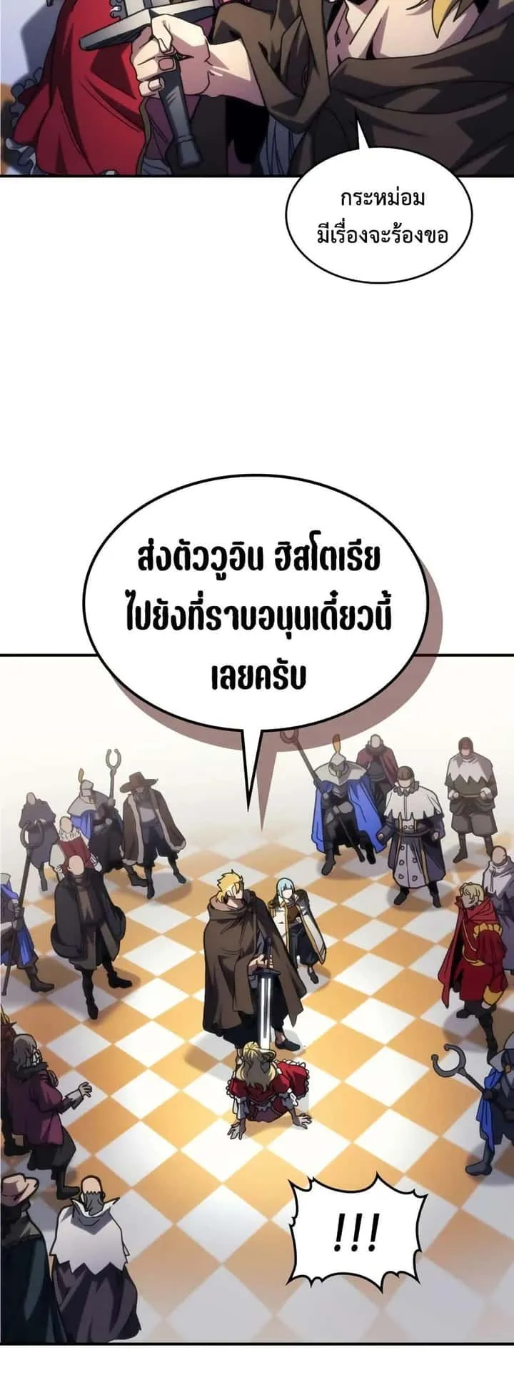 Mr Devourer Please Act Like a Final Boss ทำตัวให้สมกับเป็นมอนสเตอร์บอสหน่อยสิ คุณสวอลโลว์! ตอนที่ 91 หน้า 27