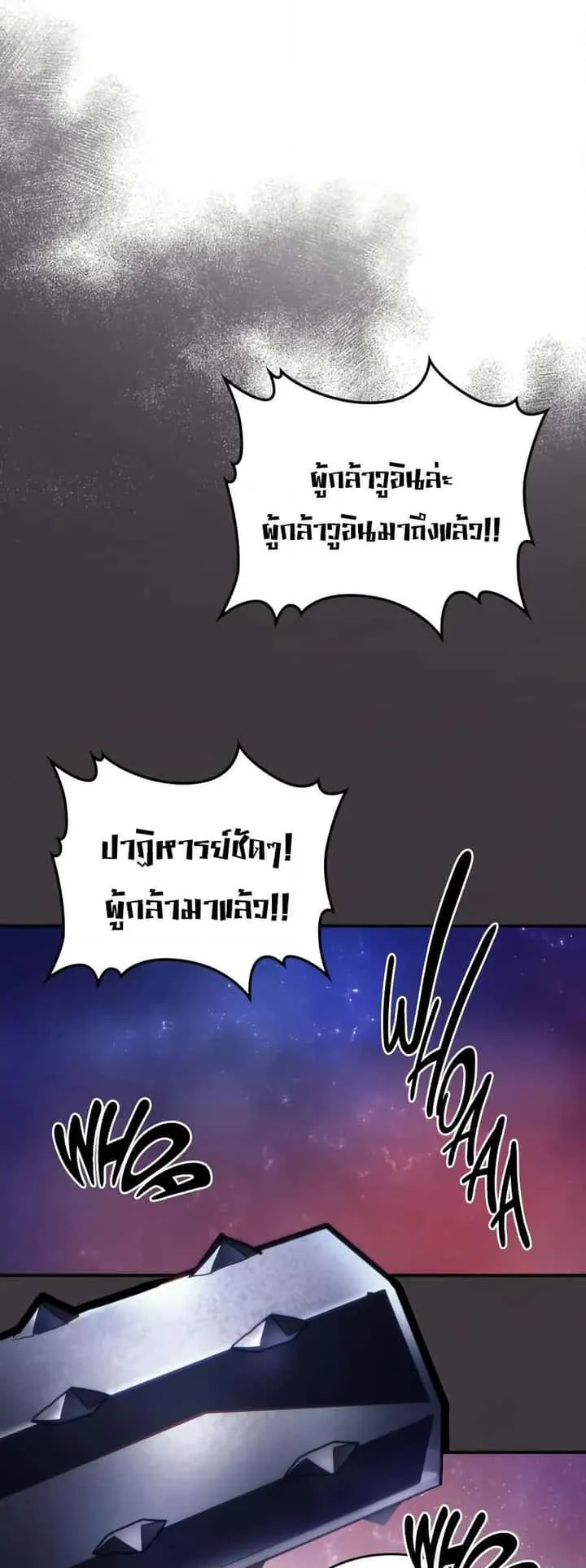 Mr Devourer Please Act Like a Final Boss ทำตัวให้สมกับเป็นมอนสเตอร์บอสหน่อยสิ คุณสวอลโลว์! ตอนที่ 91 หน้า 35