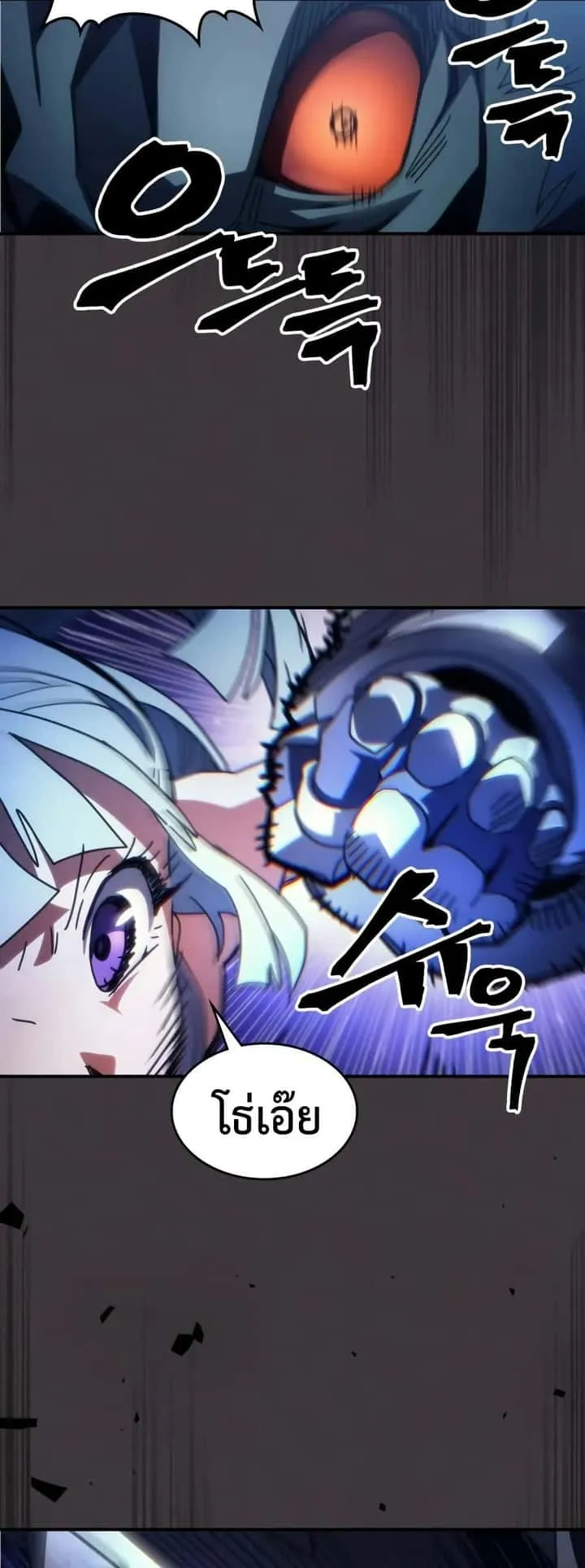 Mr Devourer Please Act Like a Final Boss ทำตัวให้สมกับเป็นมอนสเตอร์บอสหน่อยสิ คุณสวอลโลว์! ตอนที่ 91 หน้า 38