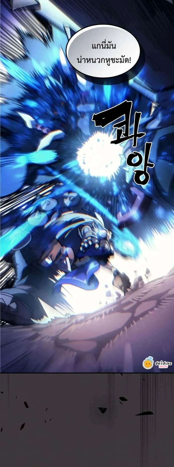 Mr Devourer Please Act Like a Final Boss ทำตัวให้สมกับเป็นมอนสเตอร์บอสหน่อยสิ คุณสวอลโลว์! ตอนที่ 91 หน้า 39