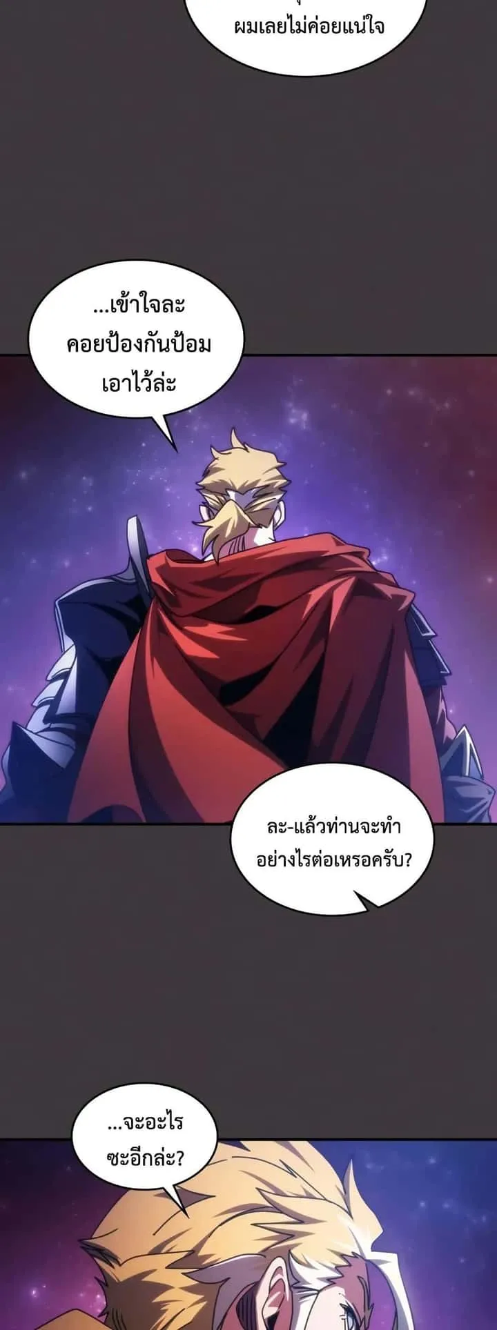 Mr Devourer Please Act Like a Final Boss ทำตัวให้สมกับเป็นมอนสเตอร์บอสหน่อยสิ คุณสวอลโลว์! ตอนที่ 91 หน้า 43