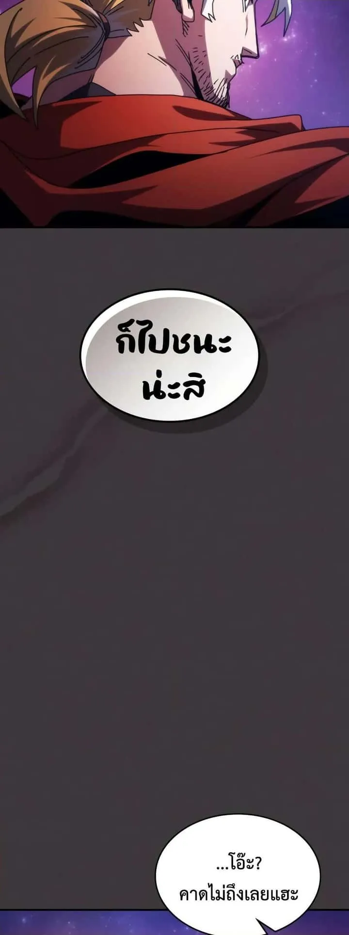 Mr Devourer Please Act Like a Final Boss ทำตัวให้สมกับเป็นมอนสเตอร์บอสหน่อยสิ คุณสวอลโลว์! ตอนที่ 91 หน้า 44