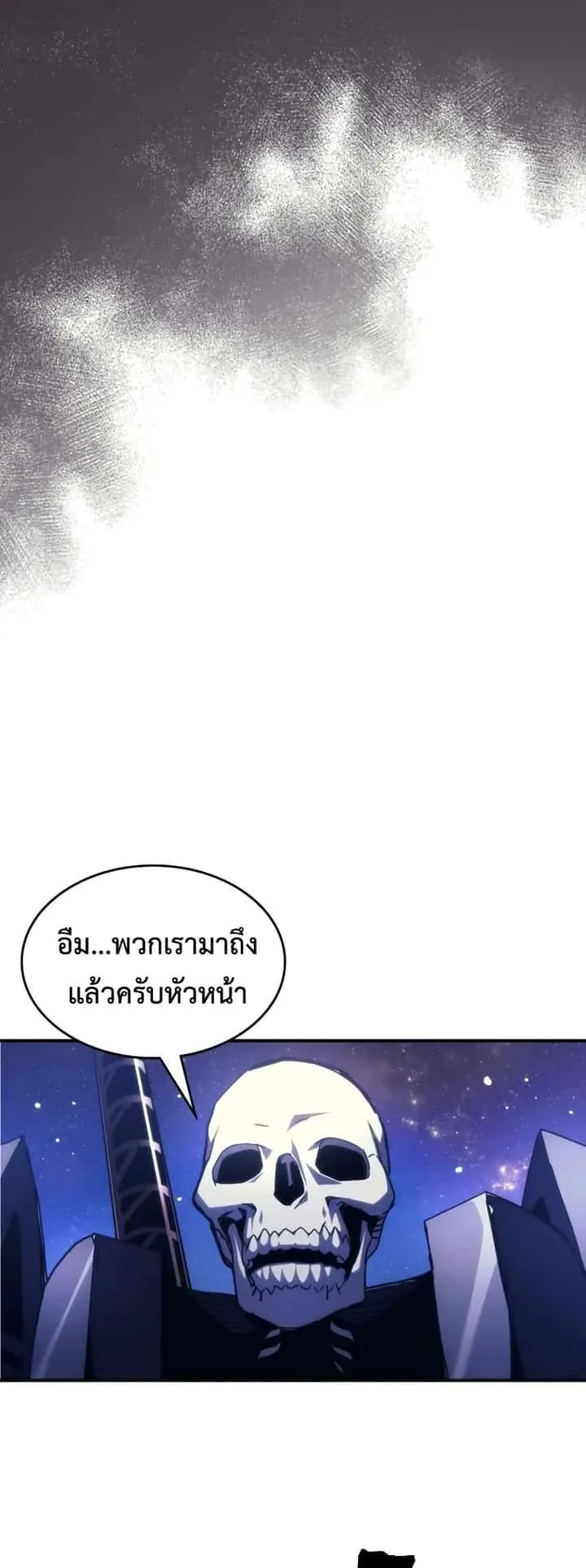 Mr Devourer Please Act Like a Final Boss ทำตัวให้สมกับเป็นมอนสเตอร์บอสหน่อยสิ คุณสวอลโลว์! ตอนที่ 91 หน้า 48