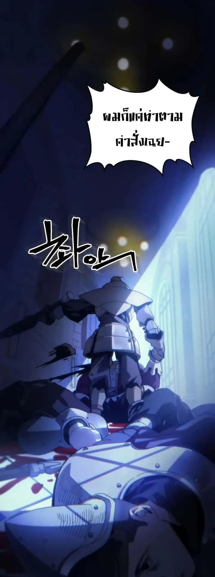 Mr Devourer Please Act Like a Final Boss ทำตัวให้สมกับเป็นมอนสเตอร์บอสหน่อยสิ คุณสวอลโลว์! ตอนที่ 91 หน้า 6