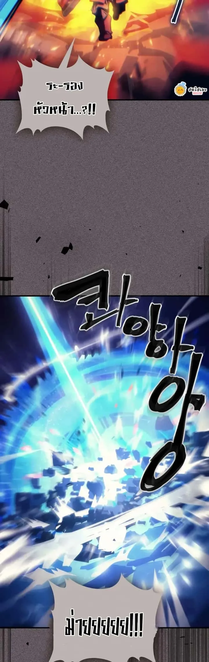 Mr Devourer Please Act Like a Final Boss ทำตัวให้สมกับเป็นมอนสเตอร์บอสหน่อยสิ คุณสวอลโลว์! ตอนที่ 92 หน้า 23