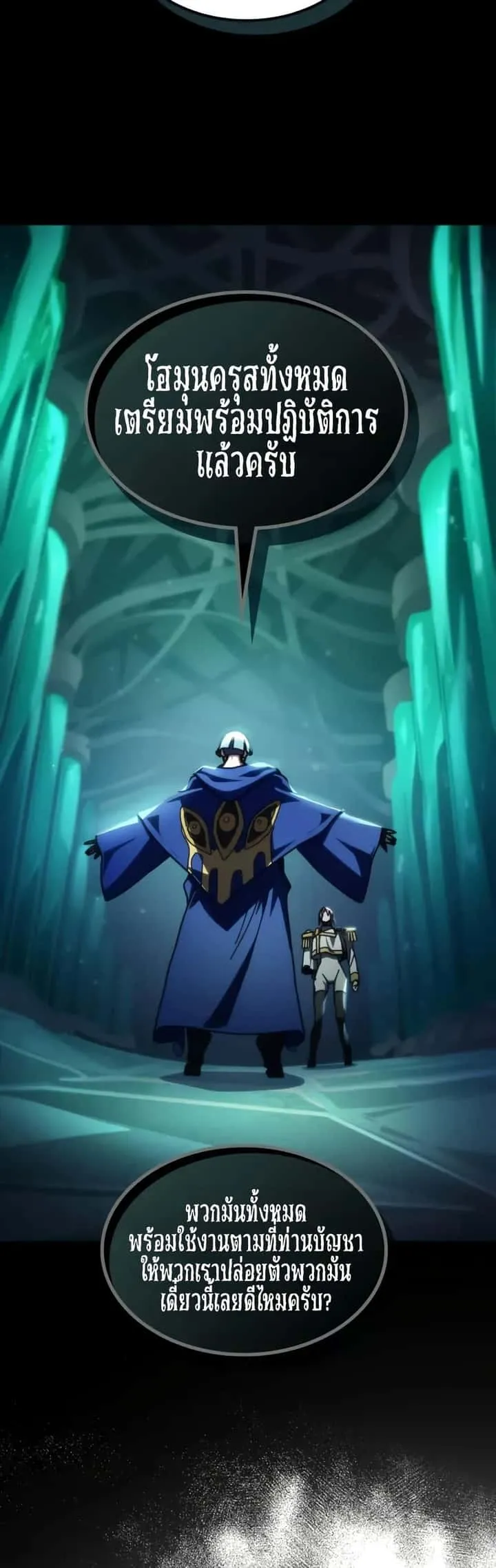 Mr Devourer Please Act Like a Final Boss ทำตัวให้สมกับเป็นมอนสเตอร์บอสหน่อยสิ คุณสวอลโลว์! ตอนที่ 92 หน้า 39