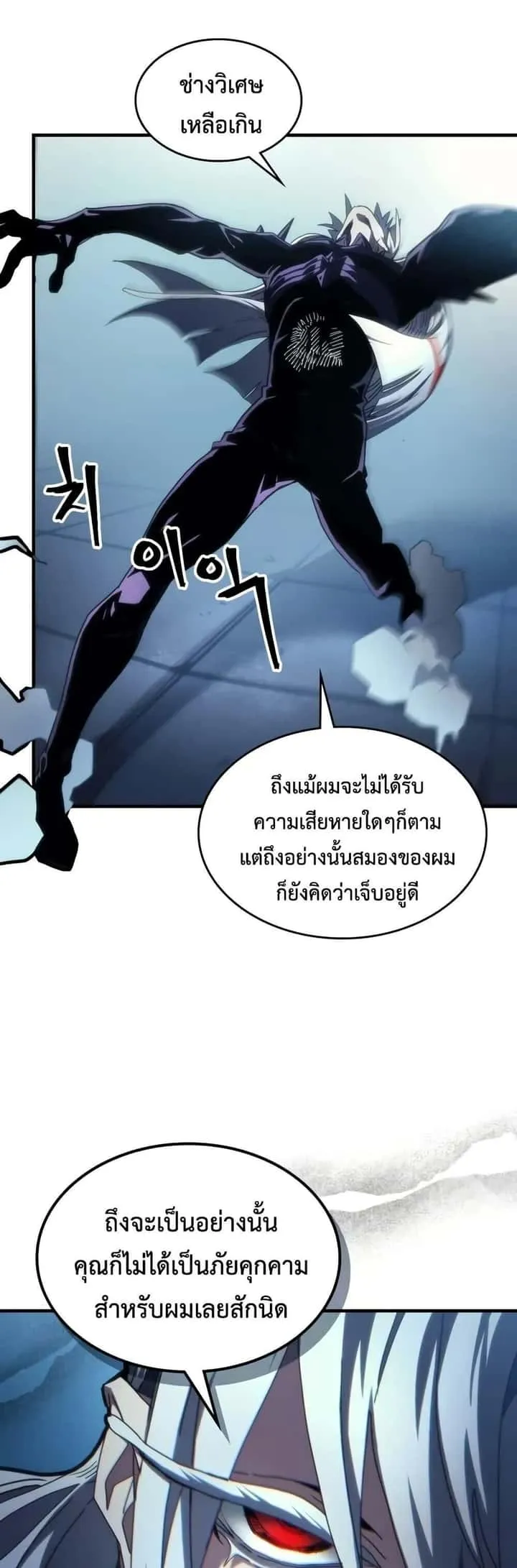 Mr Devourer Please Act Like a Final Boss ทำตัวให้สมกับเป็นมอนสเตอร์บอสหน่อยสิ คุณสวอลโลว์! ตอนที่ 93 หน้า 20