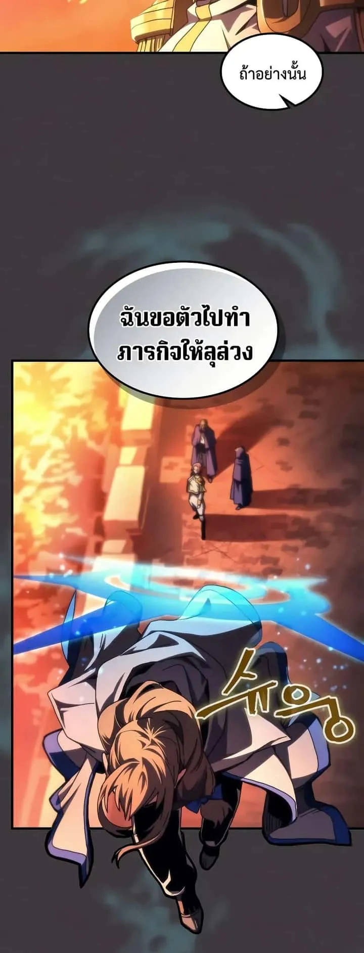 Mr Devourer Please Act Like a Final Boss ทำตัวให้สมกับเป็นมอนสเตอร์บอสหน่อยสิ คุณสวอลโลว์! ตอนที่ 94 หน้า 12