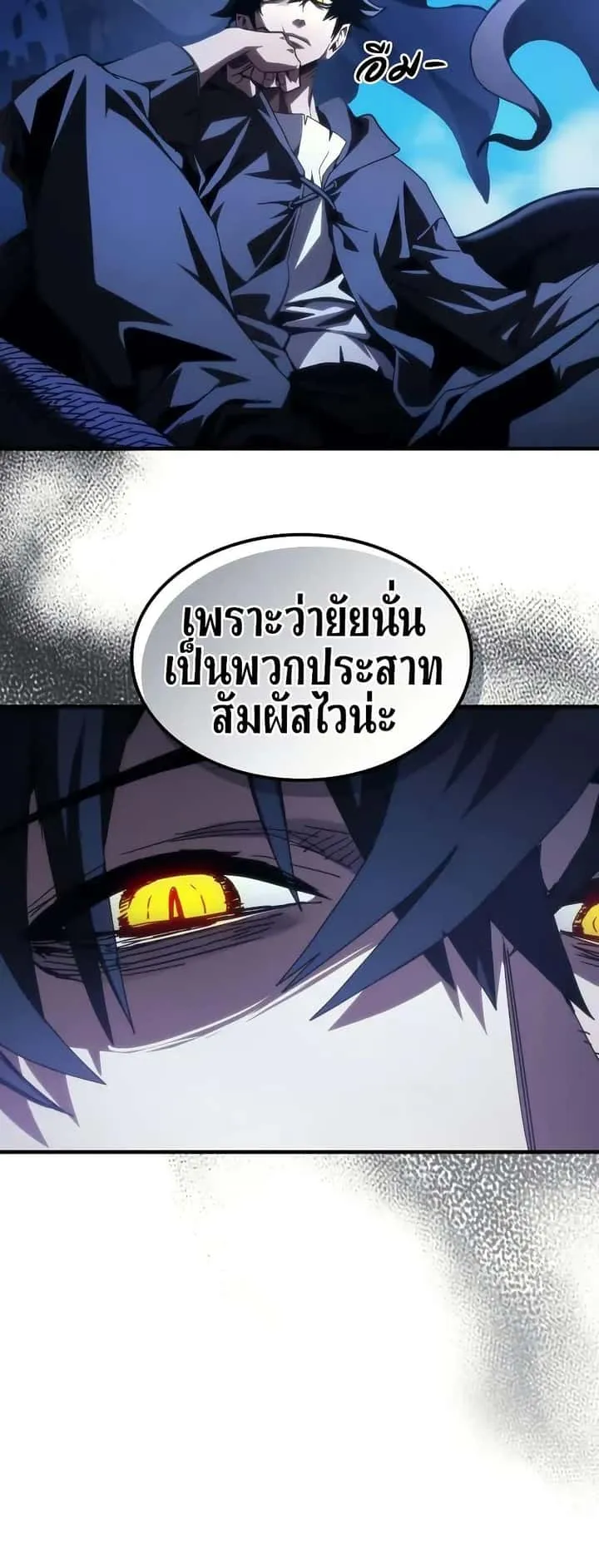 Mr Devourer Please Act Like a Final Boss ทำตัวให้สมกับเป็นมอนสเตอร์บอสหน่อยสิ คุณสวอลโลว์! ตอนที่ 94 หน้า 22