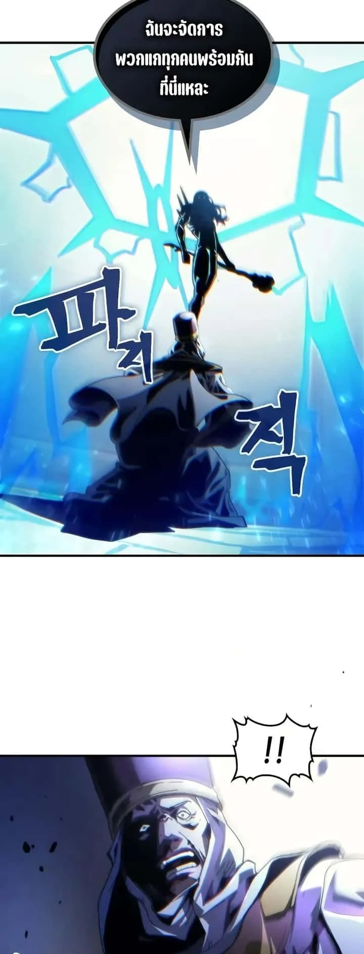 Mr Devourer Please Act Like a Final Boss ทำตัวให้สมกับเป็นมอนสเตอร์บอสหน่อยสิ คุณสวอลโลว์! ตอนที่ 94 หน้า 39