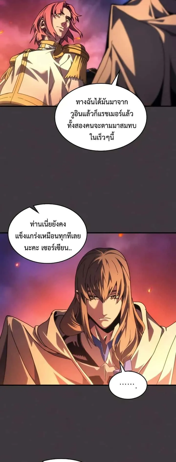 Mr Devourer Please Act Like a Final Boss ทำตัวให้สมกับเป็นมอนสเตอร์บอสหน่อยสิ คุณสวอลโลว์! ตอนที่ 94 หน้า 8