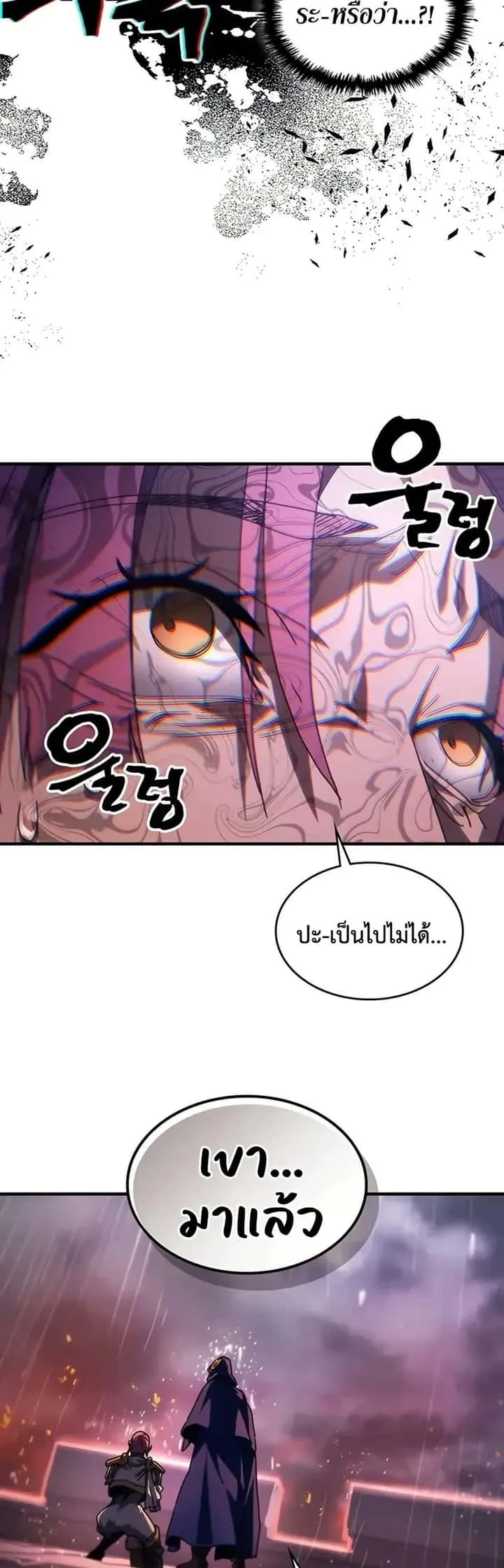 Mr Devourer Please Act Like a Final Boss ทำตัวให้สมกับเป็นมอนสเตอร์บอสหน่อยสิ คุณสวอลโลว์! ตอนที่ 95 หน้า 35