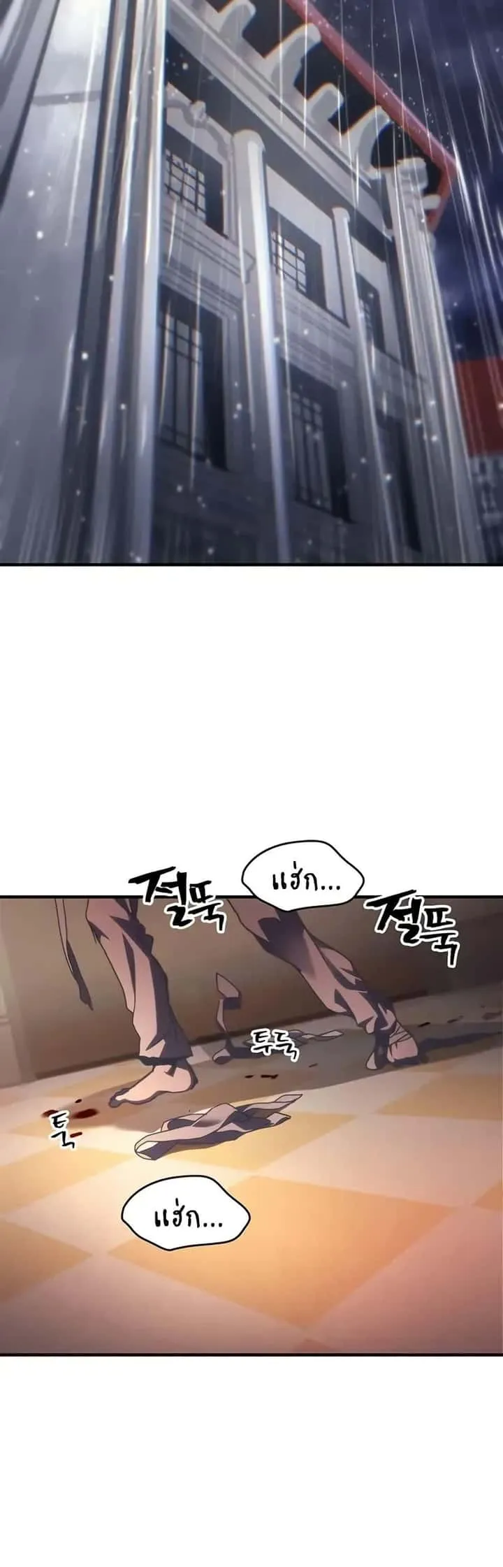 Mr Devourer Please Act Like a Final Boss ทำตัวให้สมกับเป็นมอนสเตอร์บอสหน่อยสิ คุณสวอลโลว์! ตอนที่ 95 หน้า 37
