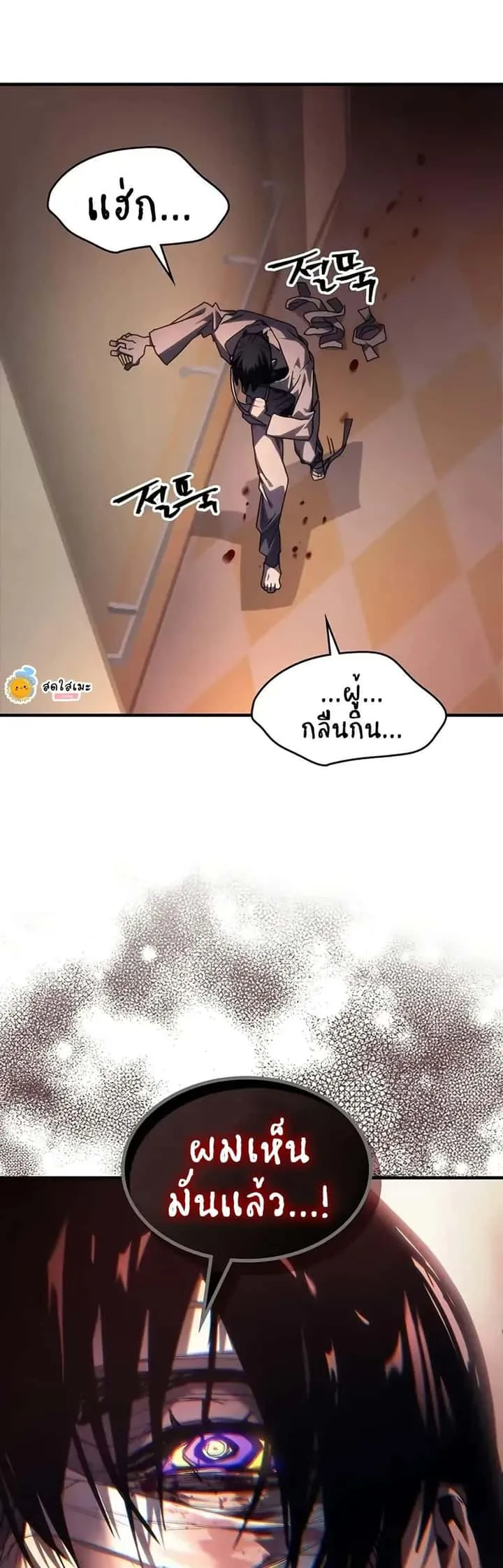 Mr Devourer Please Act Like a Final Boss ทำตัวให้สมกับเป็นมอนสเตอร์บอสหน่อยสิ คุณสวอลโลว์! ตอนที่ 95 หน้า 38