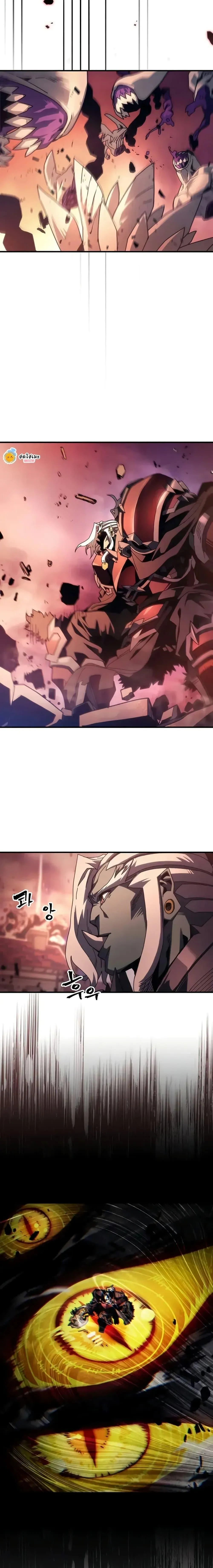Mr Devourer Please Act Like a Final Boss ทำตัวให้สมกับเป็นมอนสเตอร์บอสหน่อยสิ คุณสวอลโลว์! ตอนที่ 96 หน้า 3