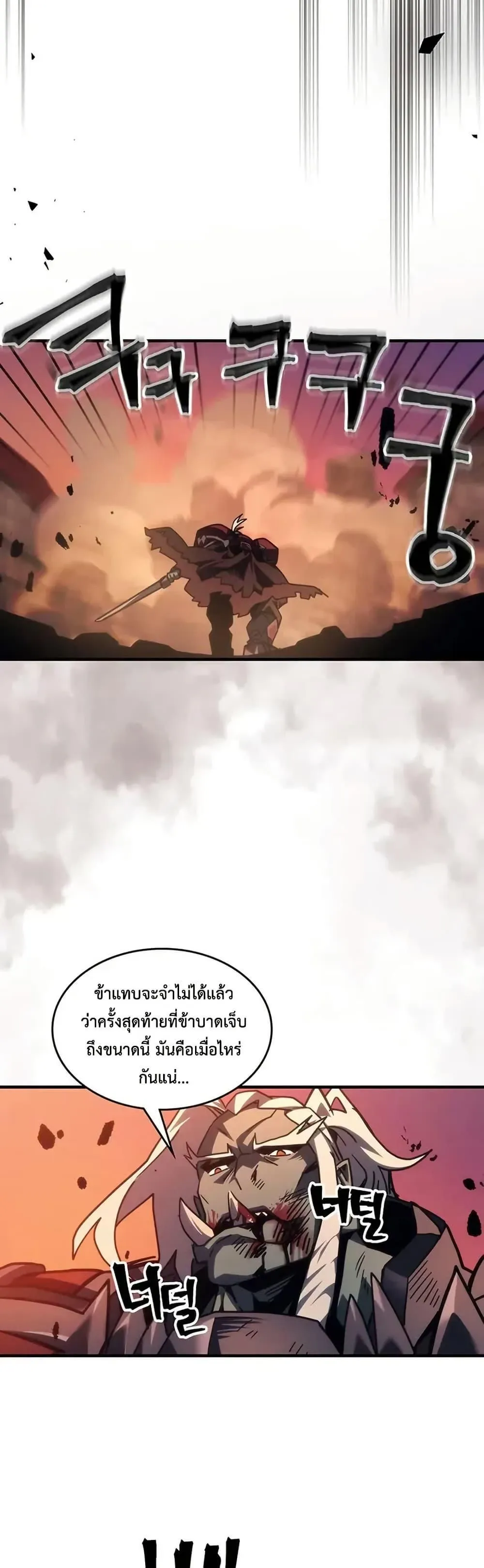 Mr Devourer Please Act Like a Final Boss ทำตัวให้สมกับเป็นมอนสเตอร์บอสหน่อยสิ คุณสวอลโลว์! ตอนที่ 97 หน้า 33