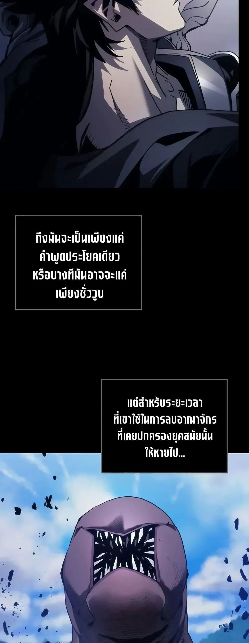 Mr Devourer Please Act Like a Final Boss ทำตัวให้สมกับเป็นมอนสเตอร์บอสหน่อยสิ คุณสวอลโลว์! ตอนที่ 98 หน้า 11