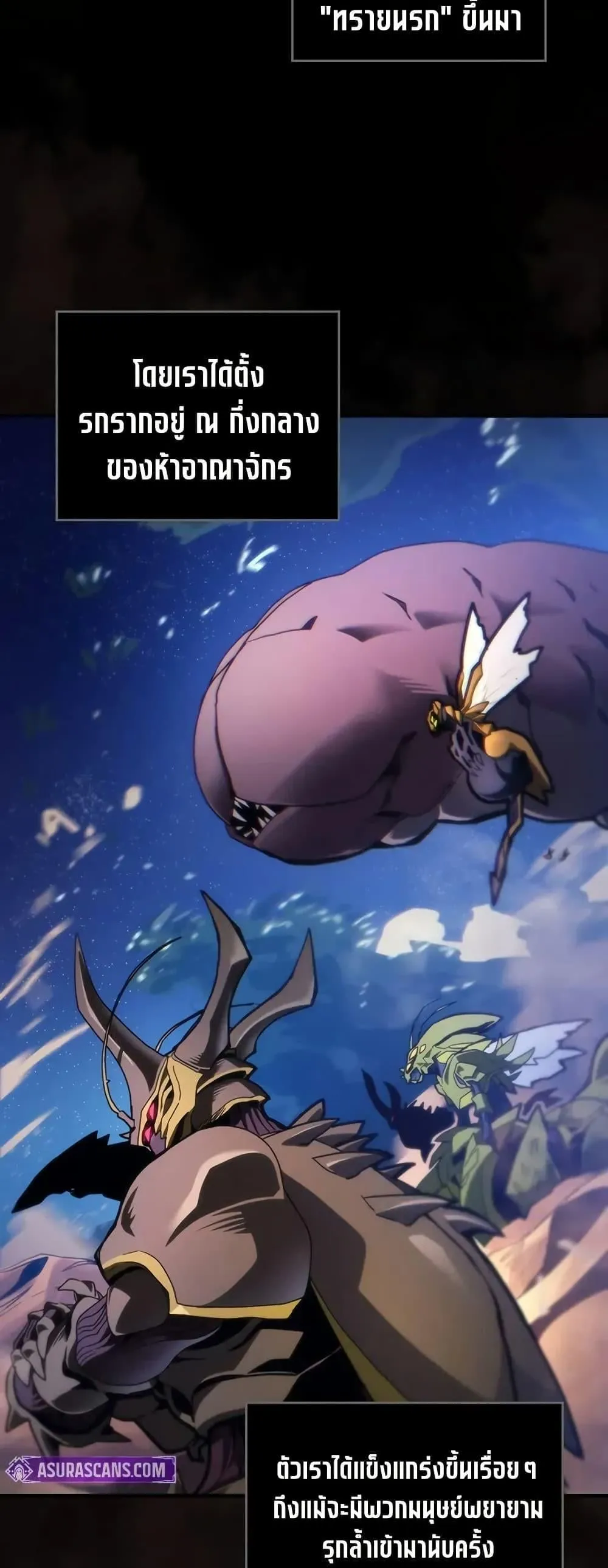 Mr Devourer Please Act Like a Final Boss ทำตัวให้สมกับเป็นมอนสเตอร์บอสหน่อยสิ คุณสวอลโลว์! ตอนที่ 98 หน้า 18
