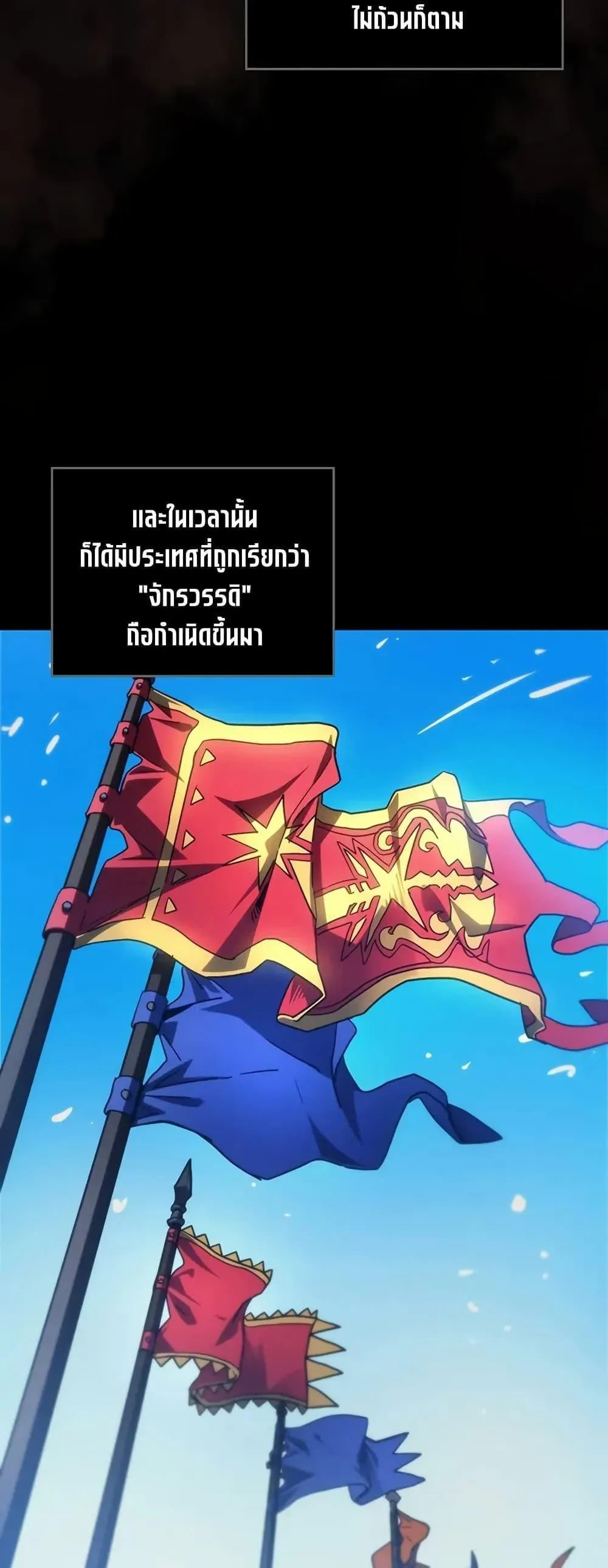 Mr Devourer Please Act Like a Final Boss ทำตัวให้สมกับเป็นมอนสเตอร์บอสหน่อยสิ คุณสวอลโลว์! ตอนที่ 98 หน้า 19