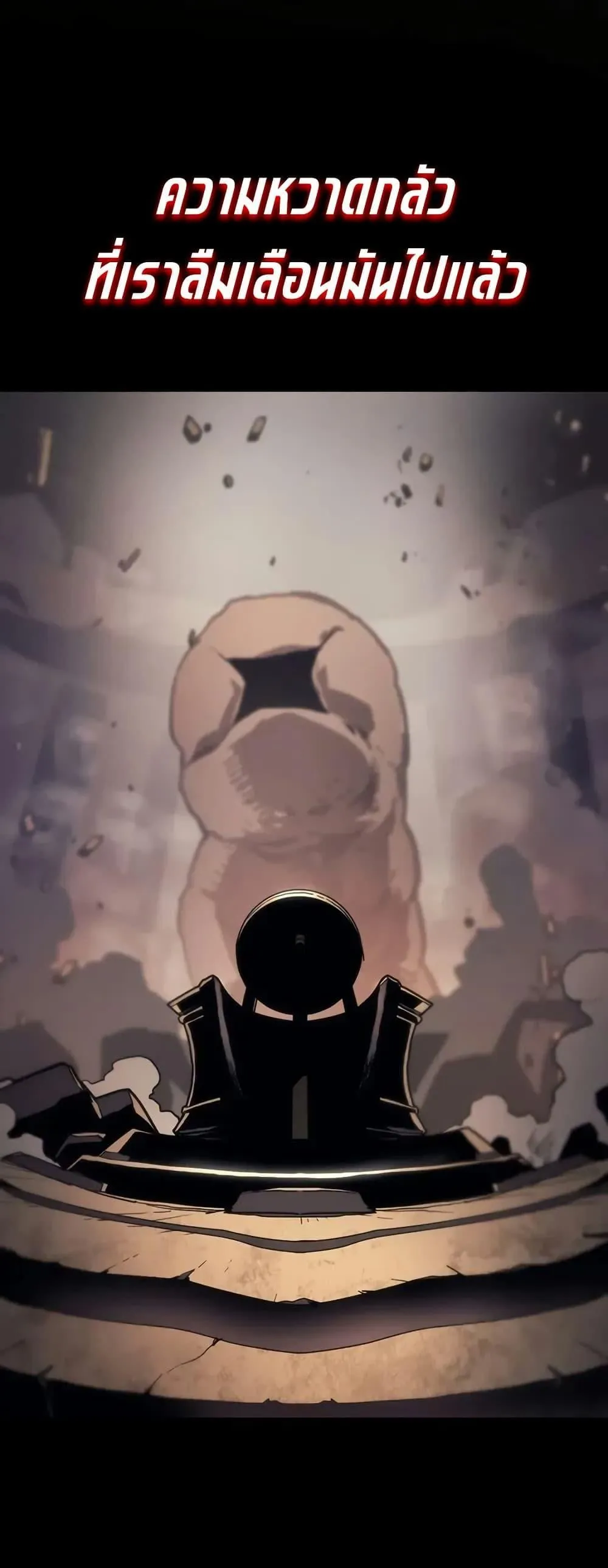 Mr Devourer Please Act Like a Final Boss ทำตัวให้สมกับเป็นมอนสเตอร์บอสหน่อยสิ คุณสวอลโลว์! ตอนที่ 98 หน้า 24