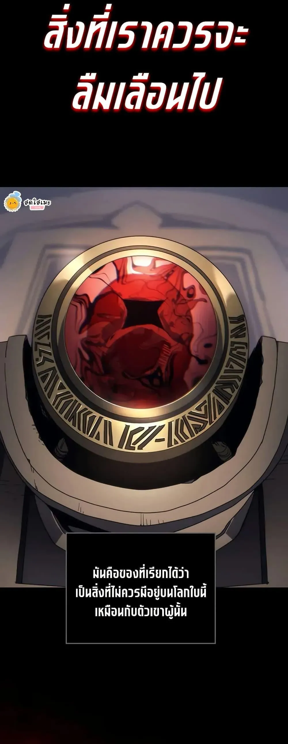 Mr Devourer Please Act Like a Final Boss ทำตัวให้สมกับเป็นมอนสเตอร์บอสหน่อยสิ คุณสวอลโลว์! ตอนที่ 98 หน้า 25