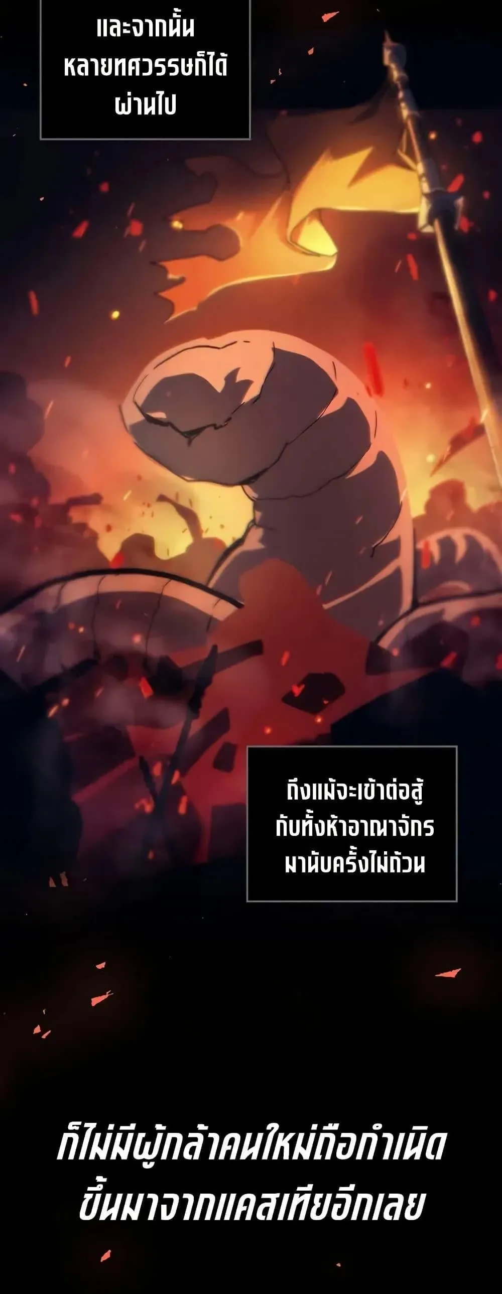 Mr Devourer Please Act Like a Final Boss ทำตัวให้สมกับเป็นมอนสเตอร์บอสหน่อยสิ คุณสวอลโลว์! ตอนที่ 98 หน้า 28