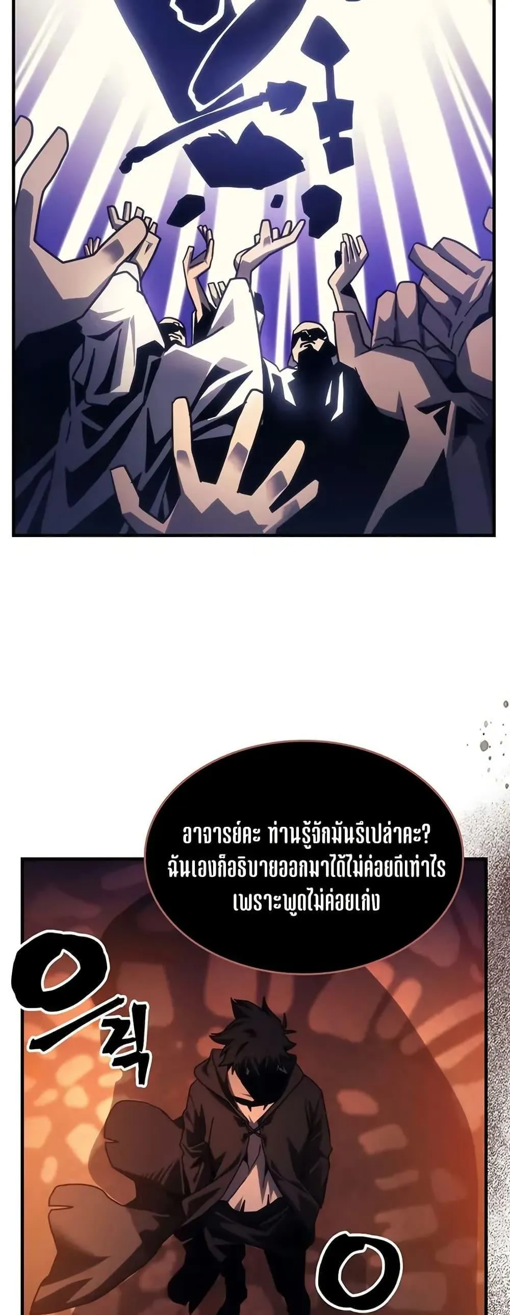 Mr Devourer Please Act Like a Final Boss ทำตัวให้สมกับเป็นมอนสเตอร์บอสหน่อยสิ คุณสวอลโลว์! ตอนที่ 98 หน้า 34