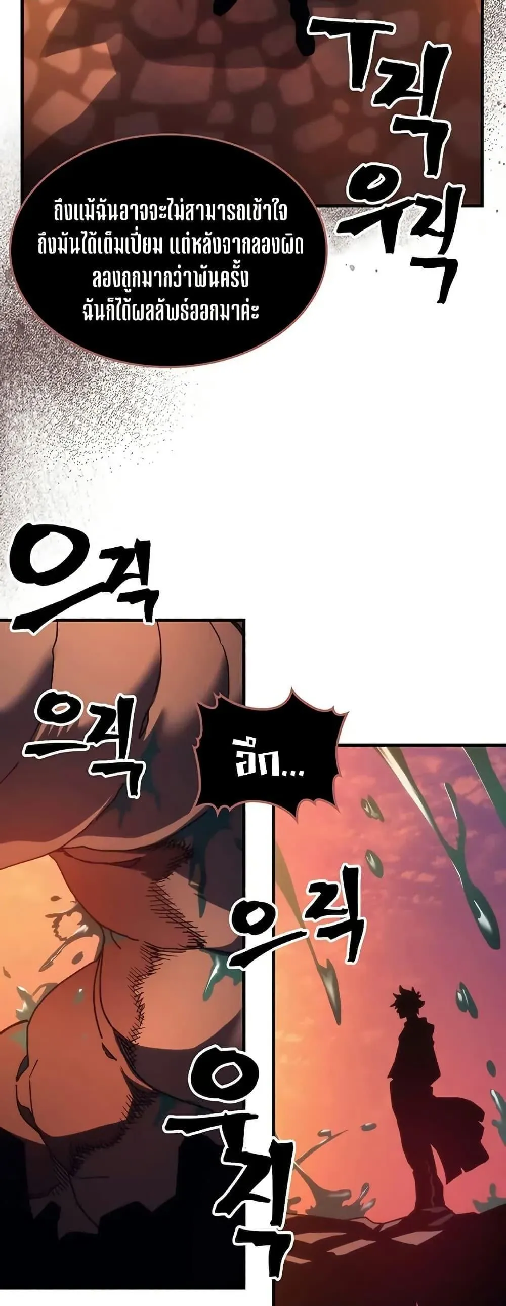 Mr Devourer Please Act Like a Final Boss ทำตัวให้สมกับเป็นมอนสเตอร์บอสหน่อยสิ คุณสวอลโลว์! ตอนที่ 98 หน้า 35