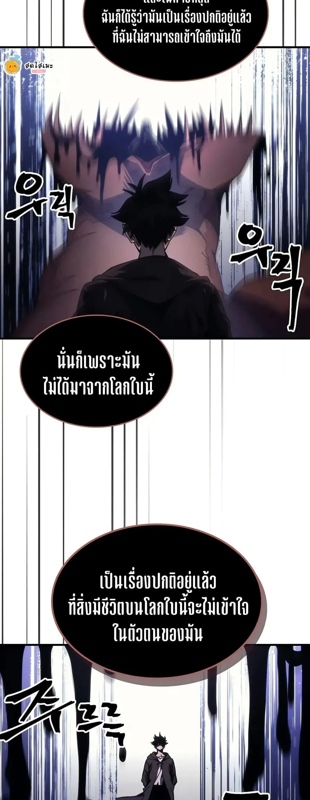 Mr Devourer Please Act Like a Final Boss ทำตัวให้สมกับเป็นมอนสเตอร์บอสหน่อยสิ คุณสวอลโลว์! ตอนที่ 98 หน้า 37