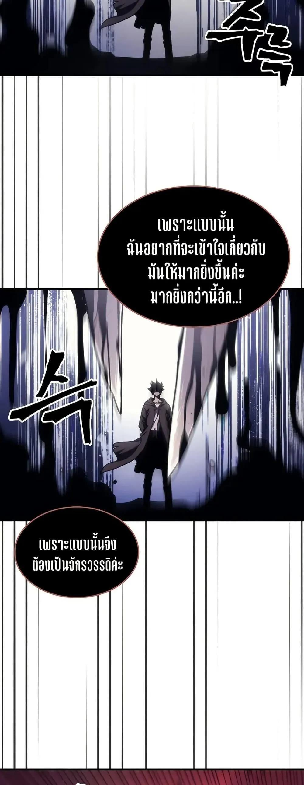 Mr Devourer Please Act Like a Final Boss ทำตัวให้สมกับเป็นมอนสเตอร์บอสหน่อยสิ คุณสวอลโลว์! ตอนที่ 98 หน้า 38