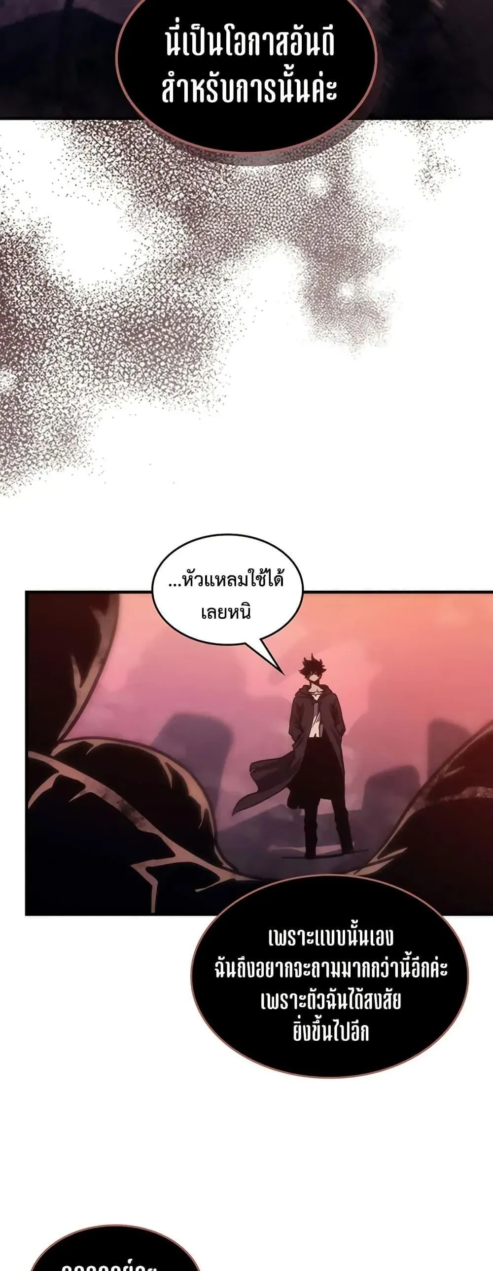Mr Devourer Please Act Like a Final Boss ทำตัวให้สมกับเป็นมอนสเตอร์บอสหน่อยสิ คุณสวอลโลว์! ตอนที่ 98 หน้า 42