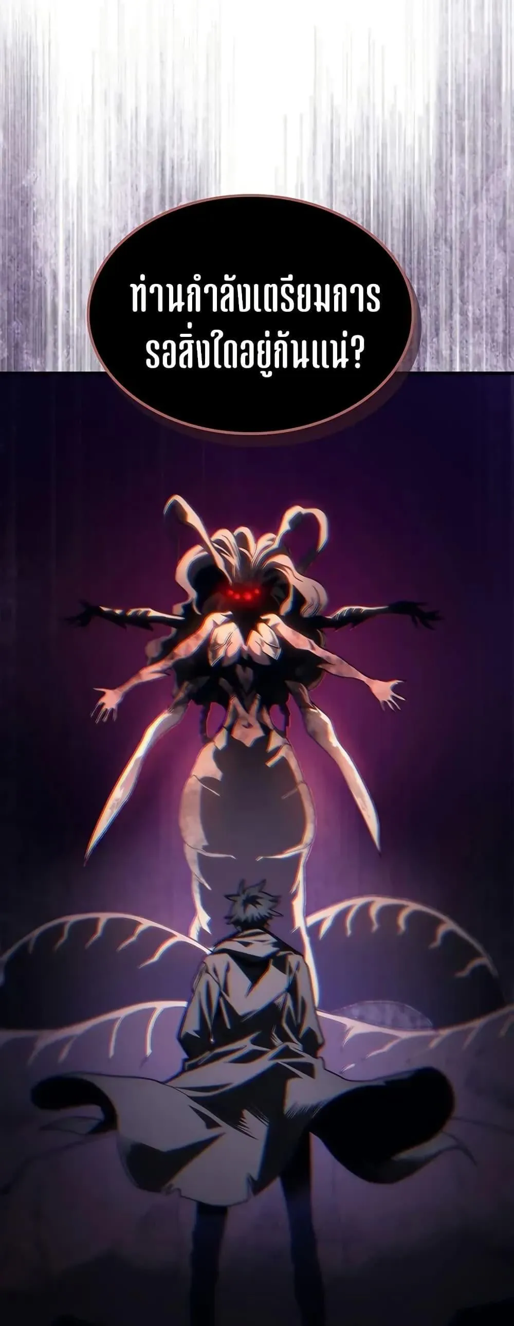 Mr Devourer Please Act Like a Final Boss ทำตัวให้สมกับเป็นมอนสเตอร์บอสหน่อยสิ คุณสวอลโลว์! ตอนที่ 98 หน้า 44