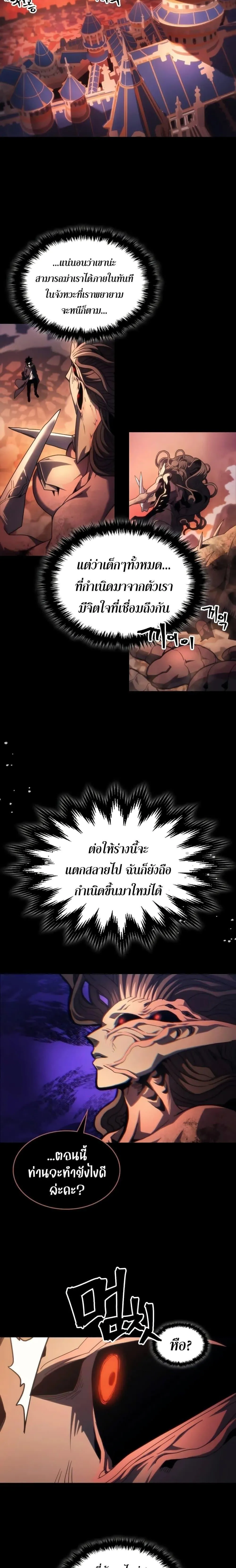 Mr Devourer Please Act Like a Final Boss ทำตัวให้สมกับเป็นมอนสเตอร์บอสหน่อยสิ คุณสวอลโลว์! ตอนที่ 99 หน้า 12