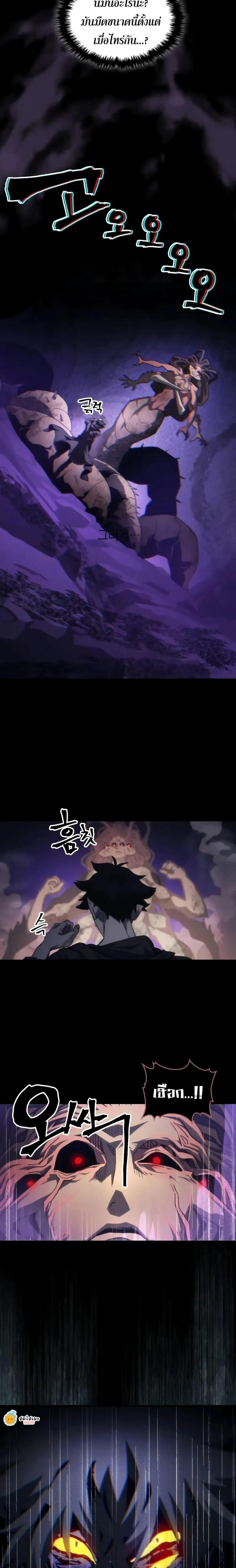 Mr Devourer Please Act Like a Final Boss ทำตัวให้สมกับเป็นมอนสเตอร์บอสหน่อยสิ คุณสวอลโลว์! ตอนที่ 99 หน้า 13