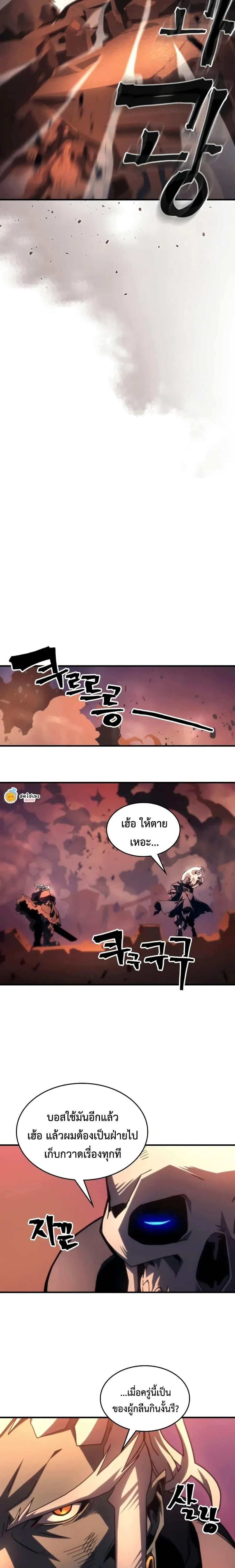 Mr Devourer Please Act Like a Final Boss ทำตัวให้สมกับเป็นมอนสเตอร์บอสหน่อยสิ คุณสวอลโลว์! ตอนที่ 99 หน้า 18