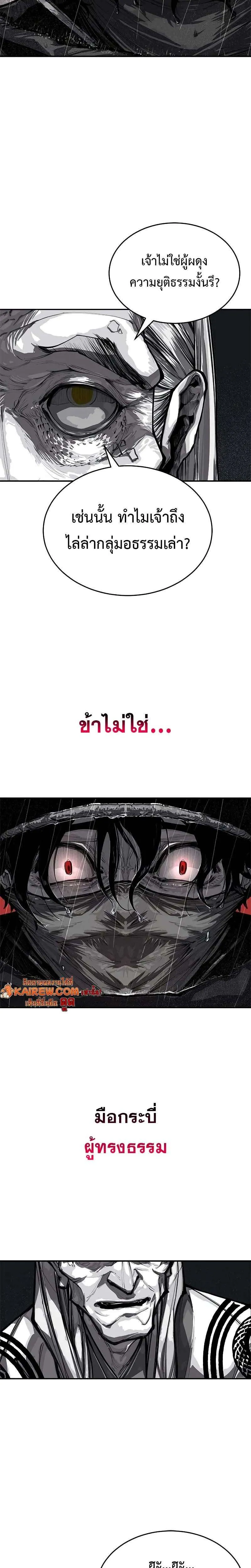 Murim Psychopath จอมมารคลั่งแห่งยุทธภพ ตอนที่ 0 หน้า 14
