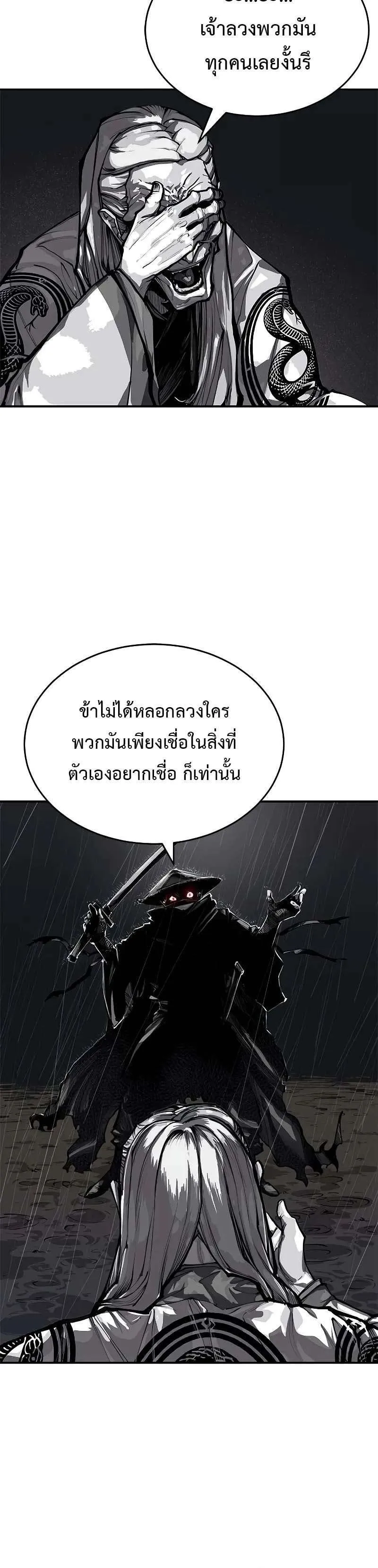 Murim Psychopath จอมมารคลั่งแห่งยุทธภพ ตอนที่ 0 หน้า 15