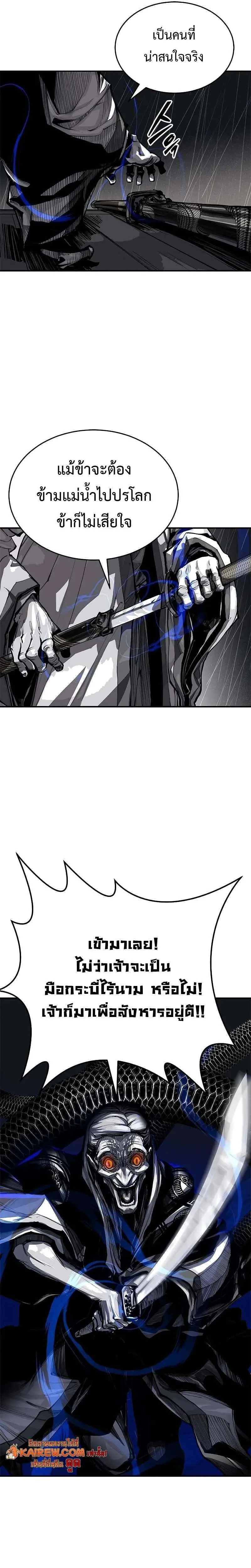 Murim Psychopath จอมมารคลั่งแห่งยุทธภพ ตอนที่ 0 หน้า 16