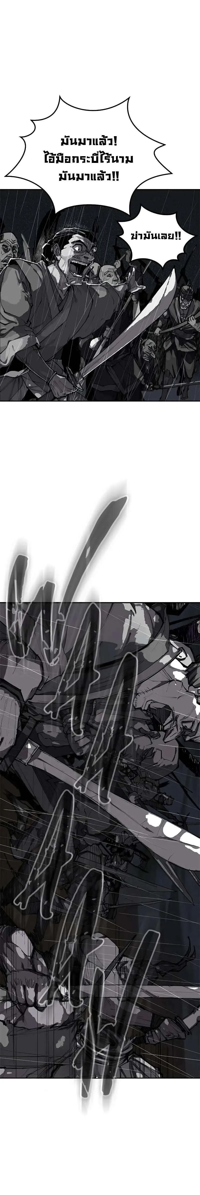 Murim Psychopath จอมมารคลั่งแห่งยุทธภพ ตอนที่ 0 หน้า 3