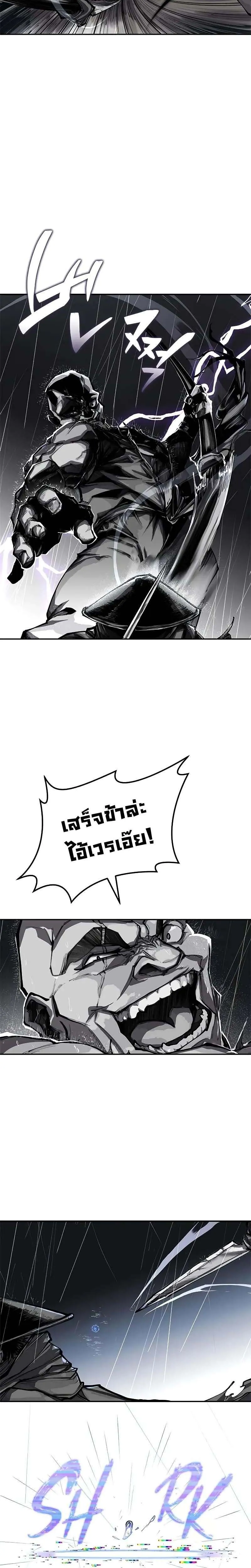 Murim Psychopath จอมมารคลั่งแห่งยุทธภพ ตอนที่ 0 หน้า 8