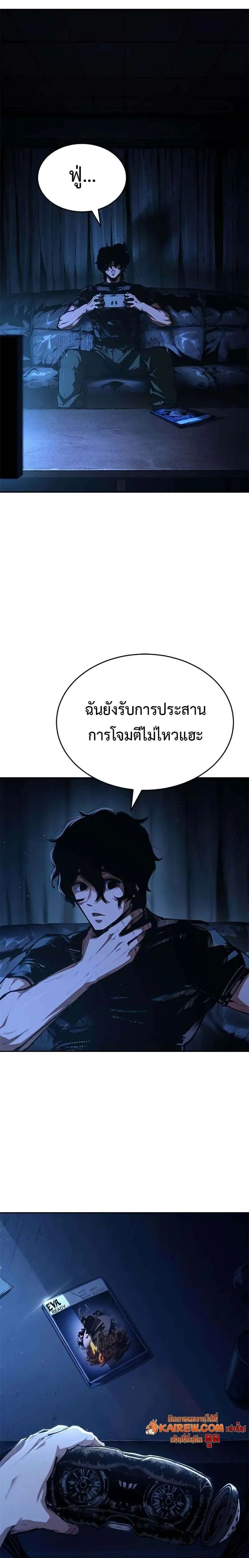 Murim Psychopath จอมมารคลั่งแห่งยุทธภพ ตอนที่ 1 หน้า 17