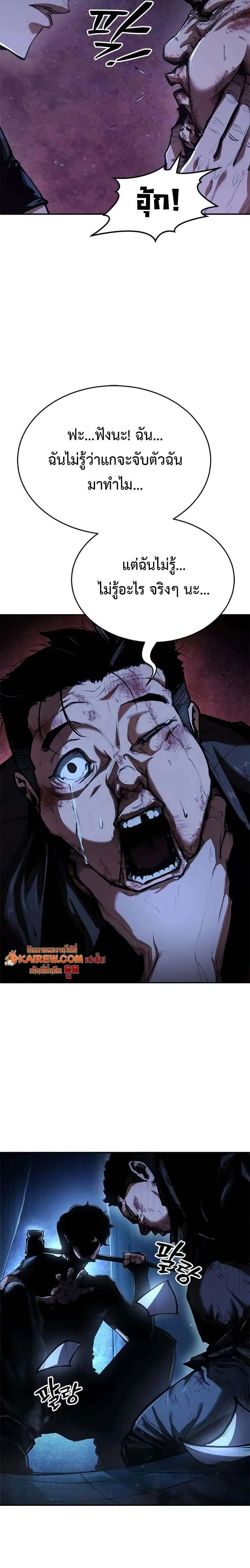 Murim Psychopath จอมมารคลั่งแห่งยุทธภพ ตอนที่ 1 หน้า 23